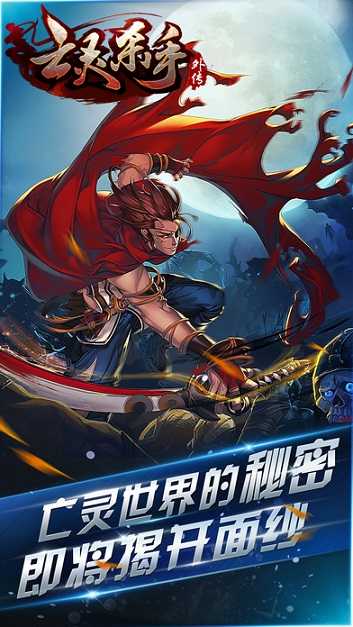 亡灵杀手：夏侯惇