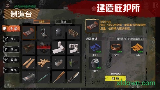 末日方舟九游版安卓版下载