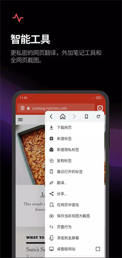 Vivaldi浏览器 2025最新版