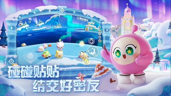 蛋仔派对vivo版下载