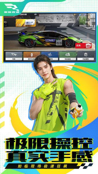 巅峰极速网易版下载安装