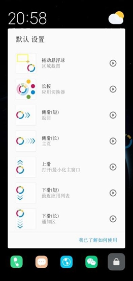 fooView悬浮球 最新版v1.6.1