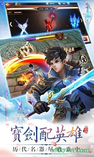 山海经之名剑录最新版下载