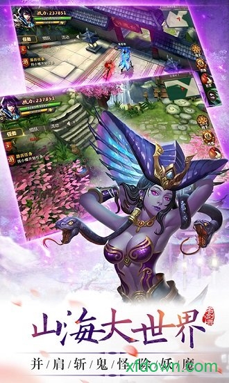 山海经之名剑录手游下载