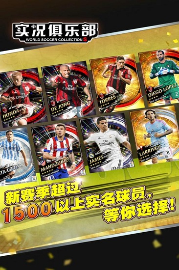 实况俱乐部多酷版安卓下载