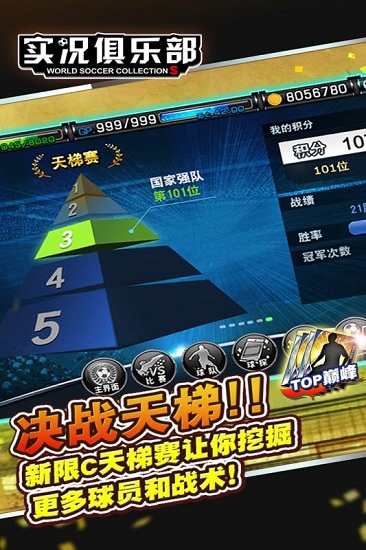 实况俱乐部多酷端下载