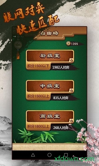 途游五子棋游戏