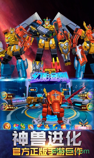 神兽金刚3幻影金刚手游下载