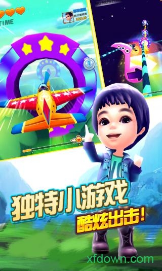 爸爸去哪儿2手游官方版下载