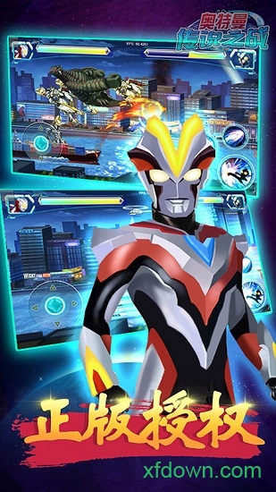 奥特曼传说之战游戏下载