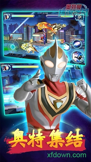 奥特曼传说之战破解版手机下载