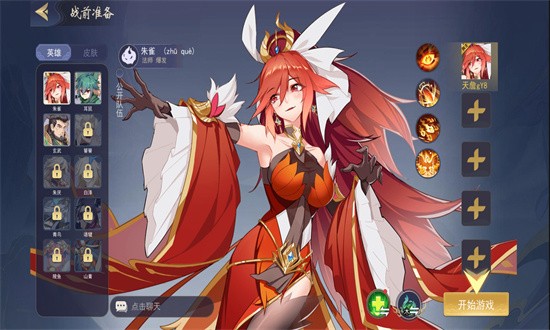 最强决战游戏下载