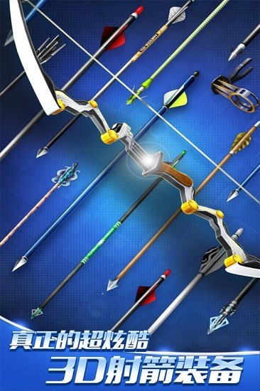 最强神射手修改版免费下载