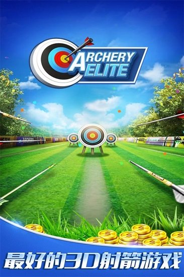 最强神射手修改版手游下载