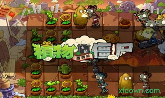 植物大战僵尸2西游记版