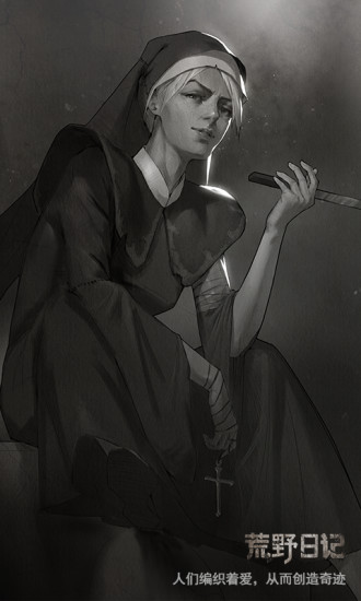 荒野日记taptap版安卓版下载