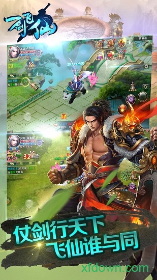 一剑飞仙百度版游戏下载
