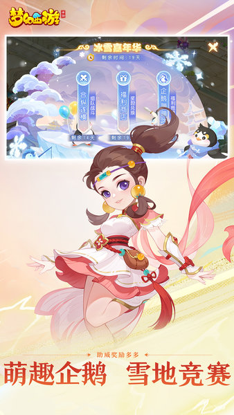 梦幻西游百度手机版下载