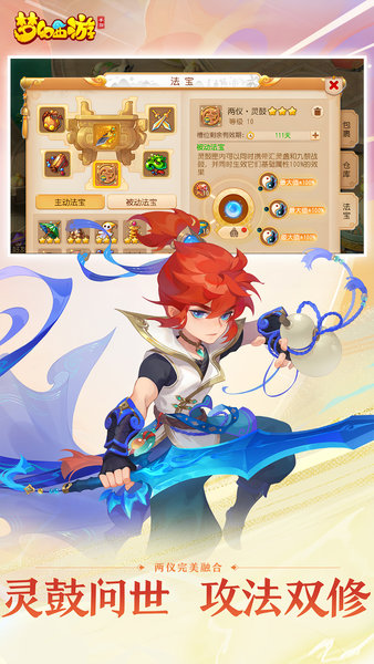 梦幻西游虫虫助手版