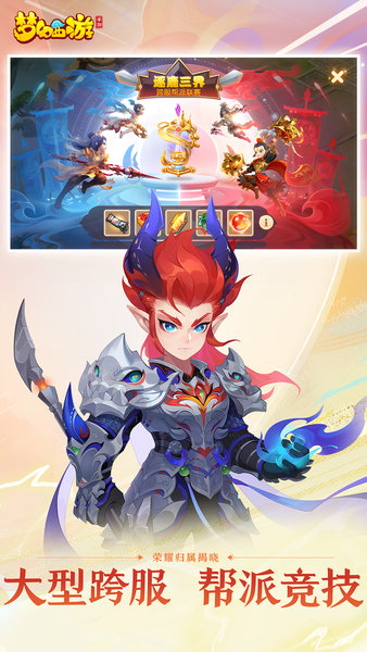 梦幻西游虫虫版免费下载