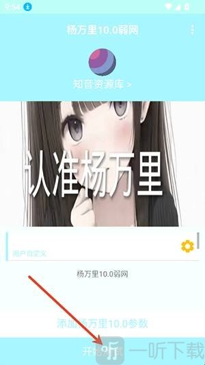 杨万里弱网