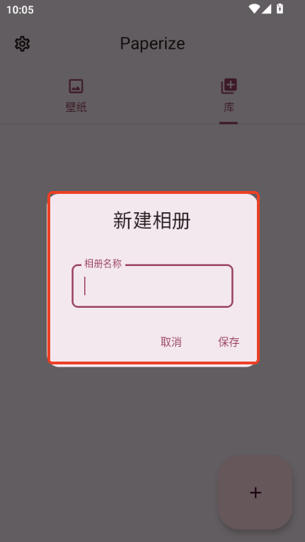 Paperize手机壁纸