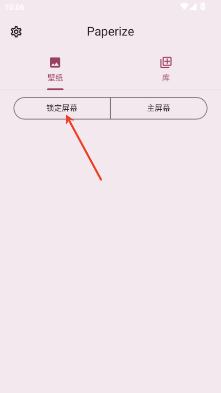 Paperize手机壁纸
