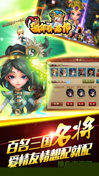 骚年卧龙传小米客户端