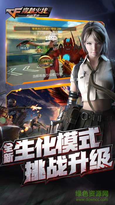 穿越火线枪战王者生化逃亡