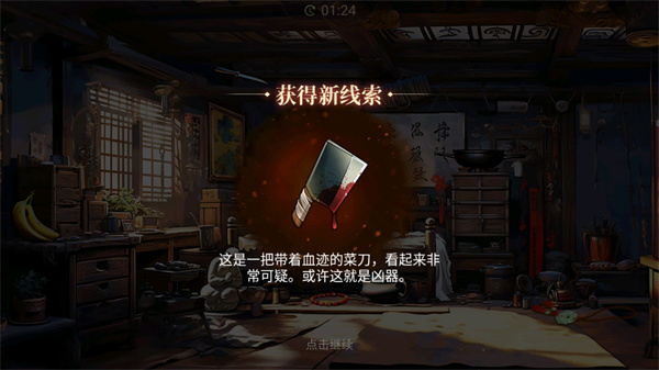 神探诸葛执手机版 1