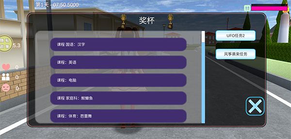 浪漫校园模拟器