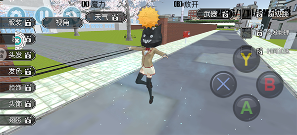 高校少女模拟器中文版