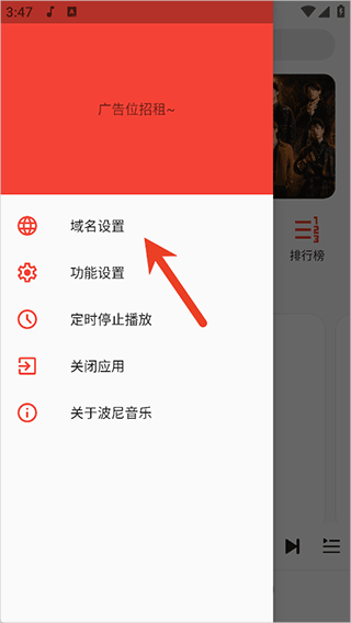 波尼音乐app