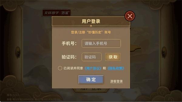 妙懂历史app
