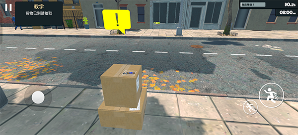 超市经营模拟器手机版