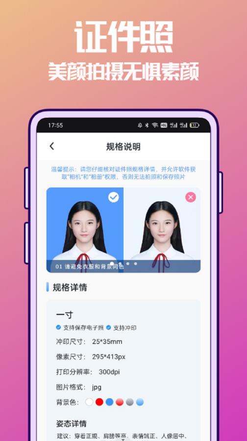 抠图兔app 2