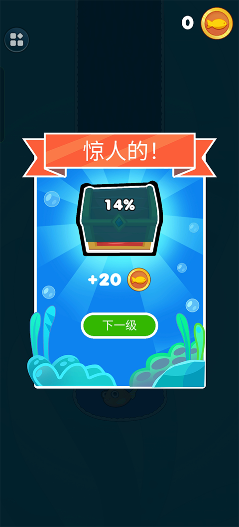 救救小鱼儿中文版