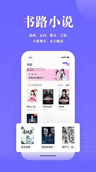 书路阅读app 1