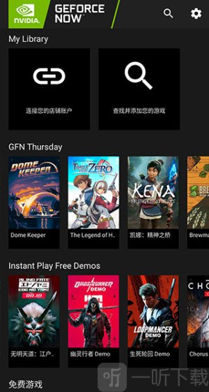 英伟达云游戏