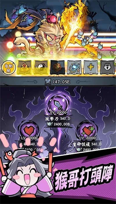 大侠你超勇手游 1