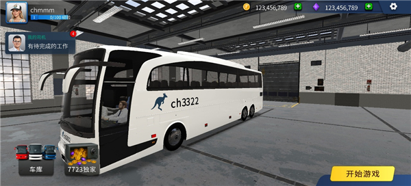 TDZ驾驶模拟器汉化版