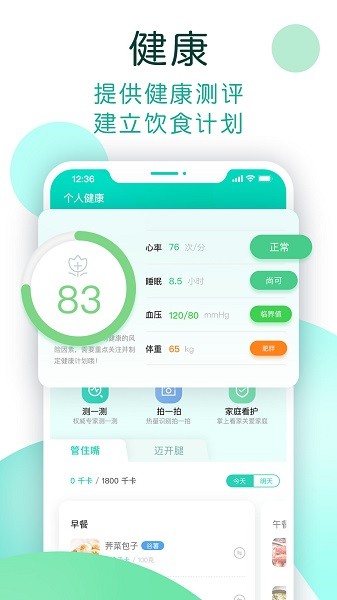 数字生活app下载