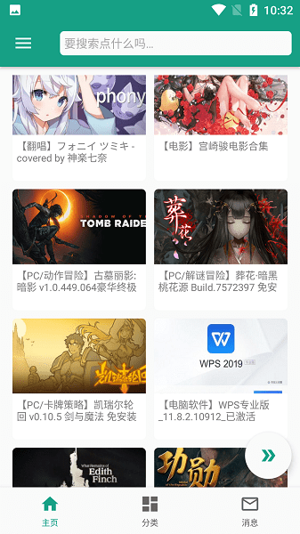 初音社最新版 1