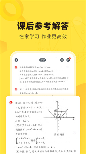 快对作业app 1