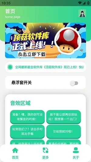 陈千语语音盒2026手机版