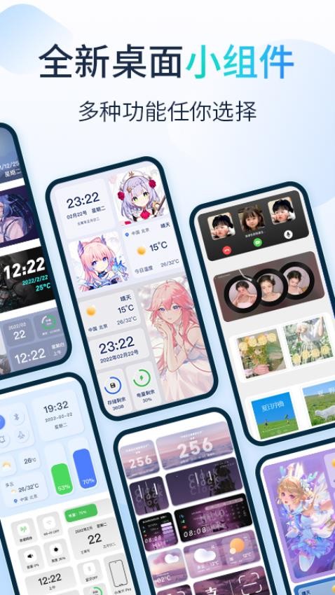 哈屏小组件免费版 2