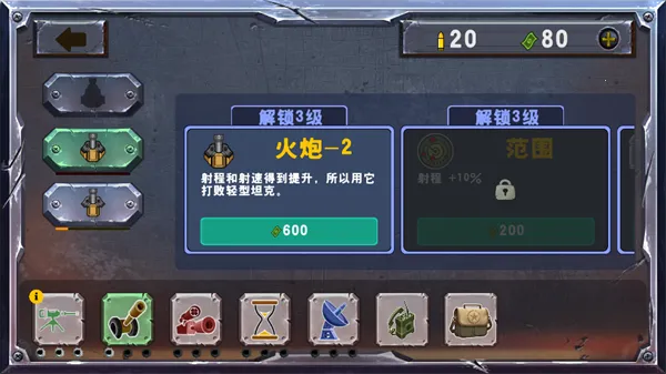 战斗策略塔防(策略塔防游戏)