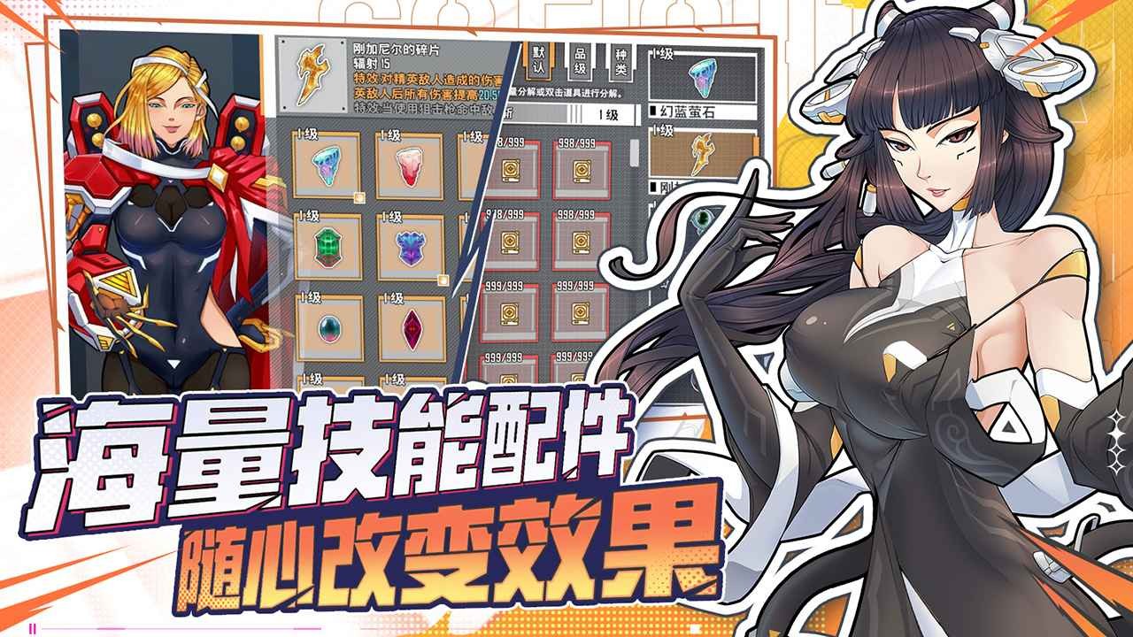 特攻纪元基因特工 2