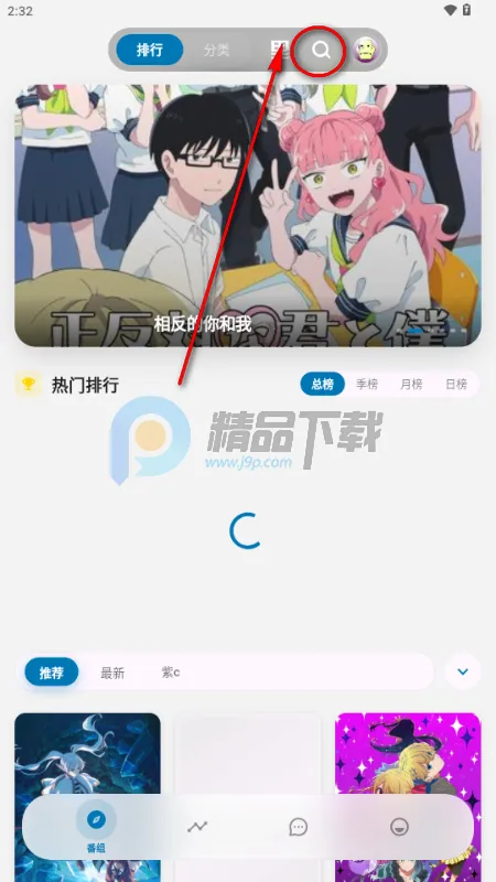 Baka动漫(动漫观看平台)