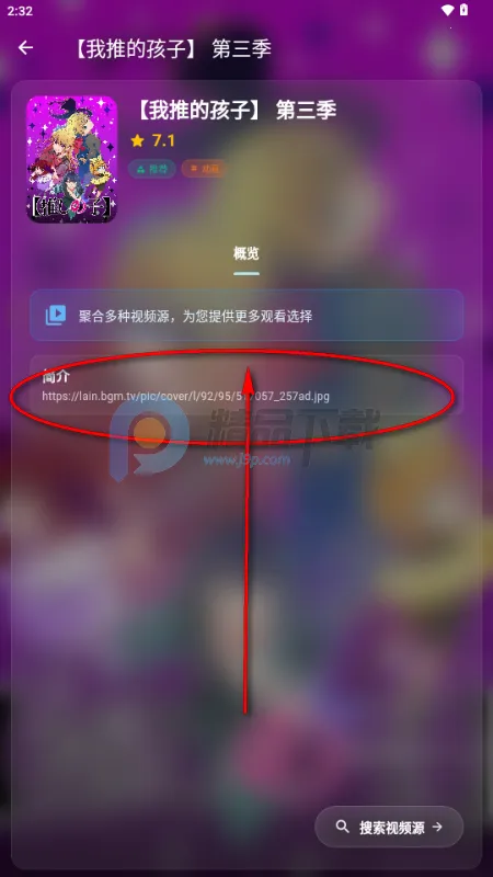 Baka动漫(动漫观看平台)